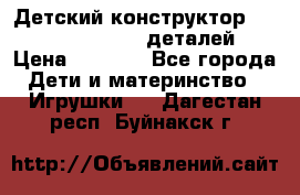 Детский конструктор Magical Magnet 40 деталей › Цена ­ 2 990 - Все города Дети и материнство » Игрушки   . Дагестан респ.,Буйнакск г.